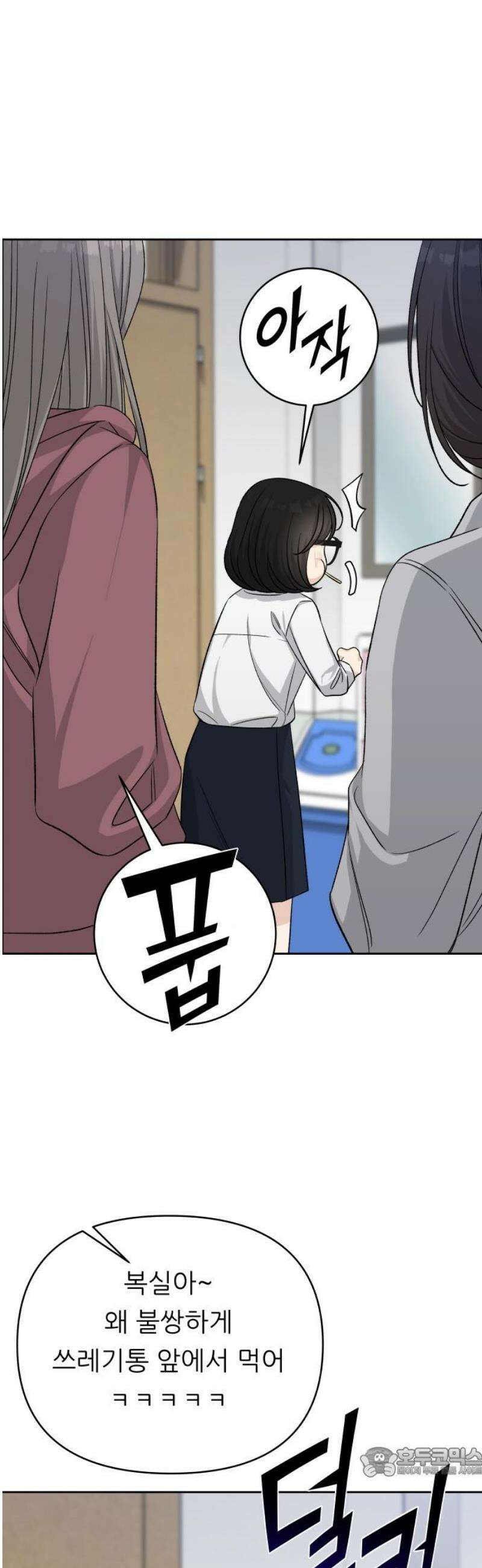 남4친 12화 19