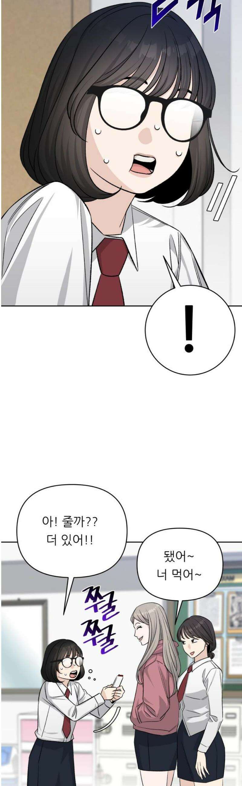 남4친 12화 20
