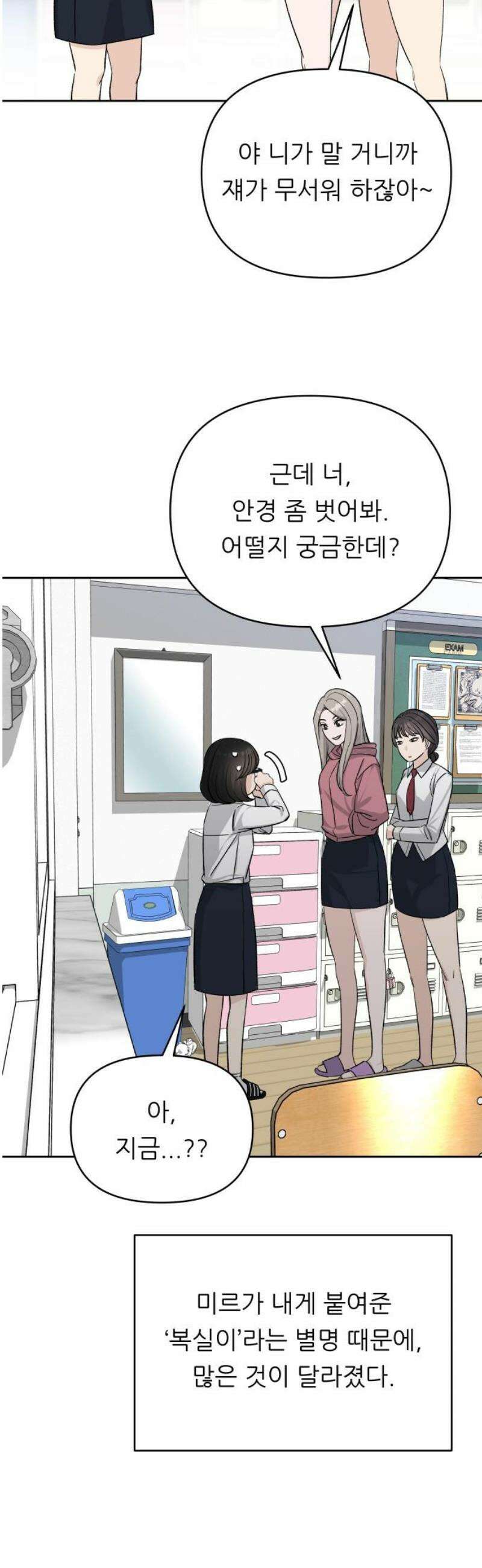 남4친 12화 21