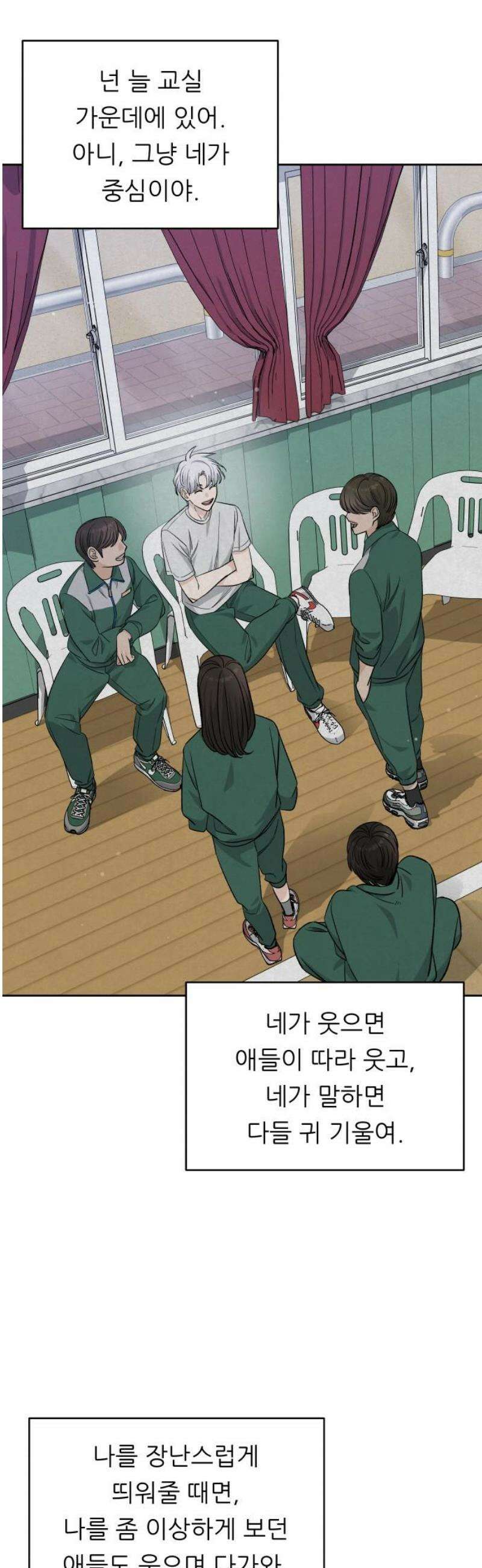 남4친 12화 27