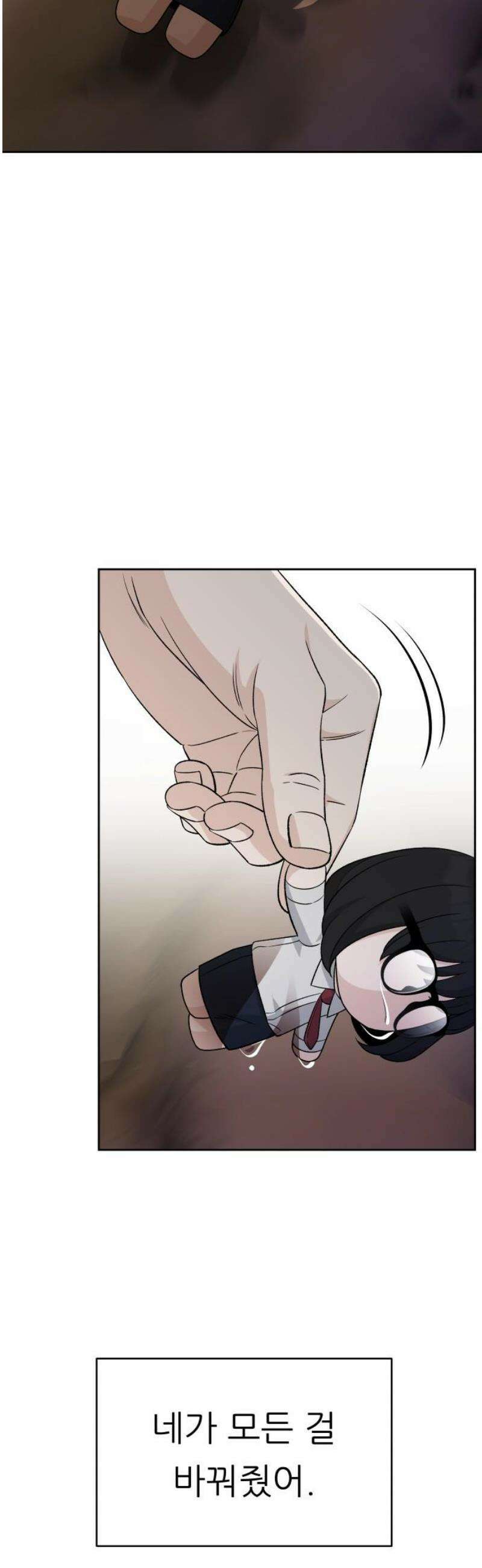 남4친 12화 29