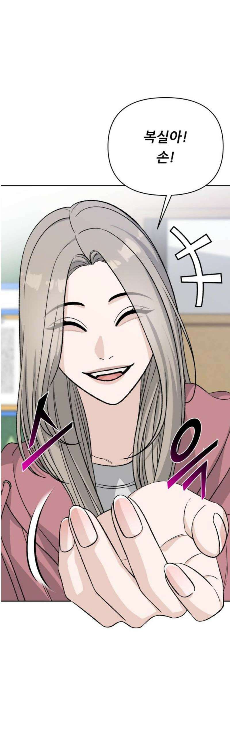 남4친 12화 31