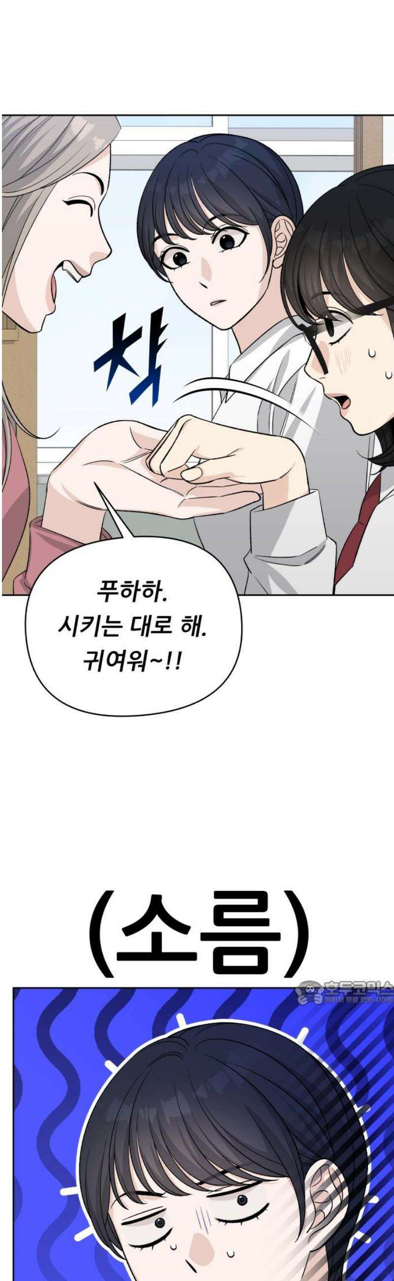 남4친 12화 32