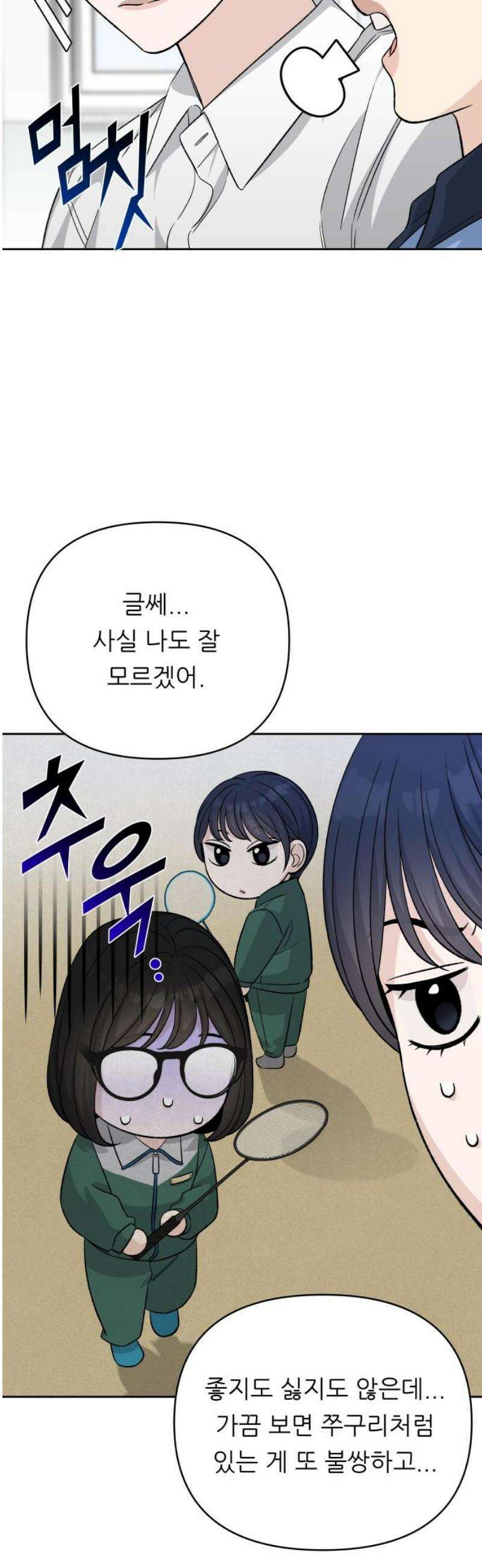 남4친 12화 35