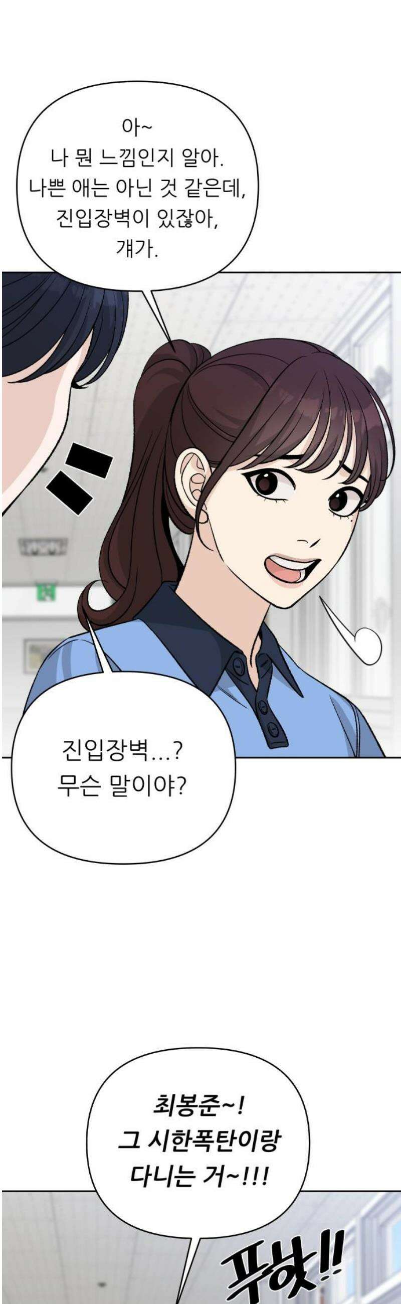 남4친 12화 36