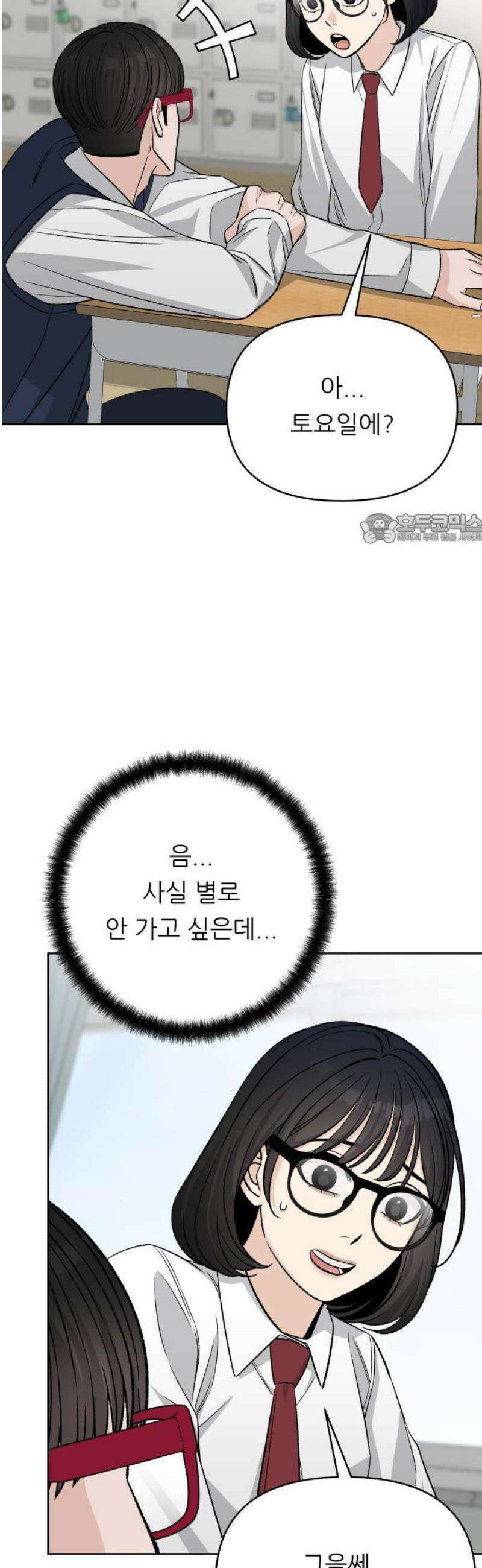 남4친 12화 41