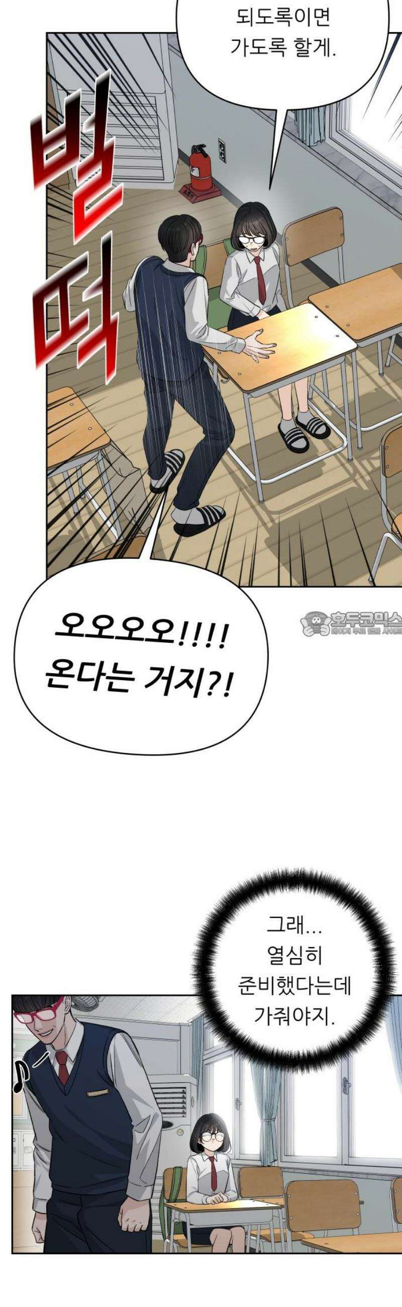 남4친 12화 43