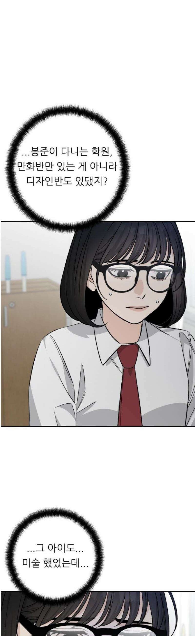 남4친 12화 44