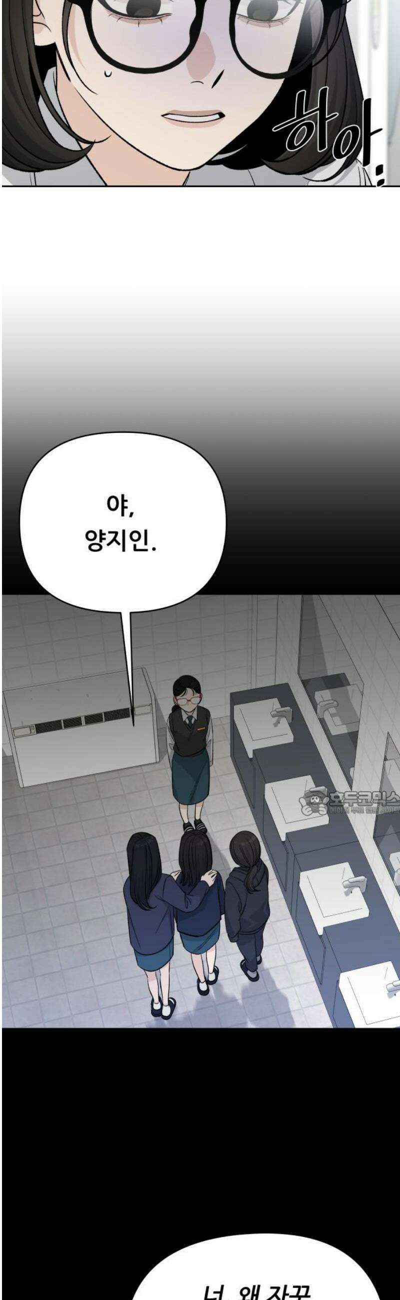 남4친 12화 45