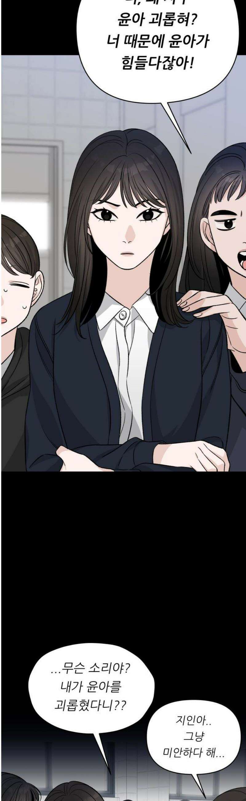 남4친 12화 46