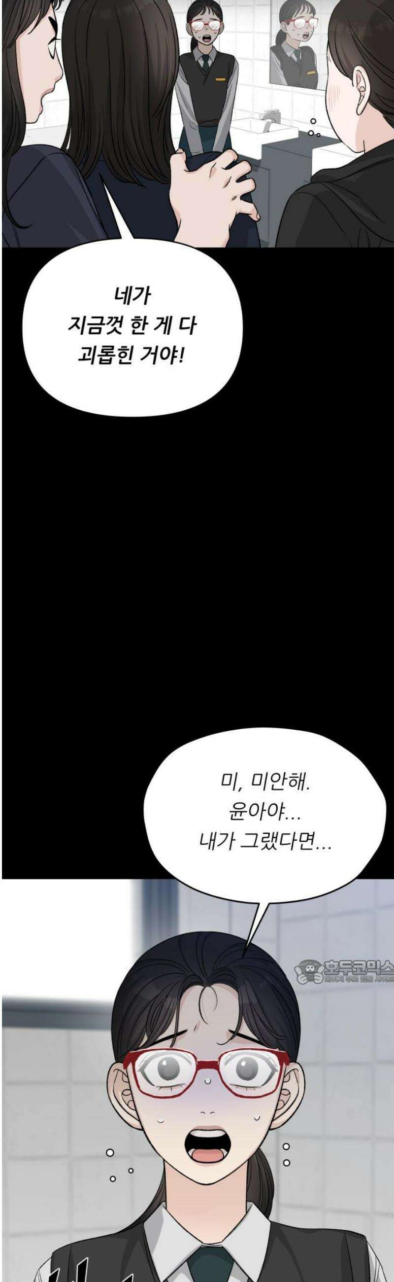 남4친 12화 47