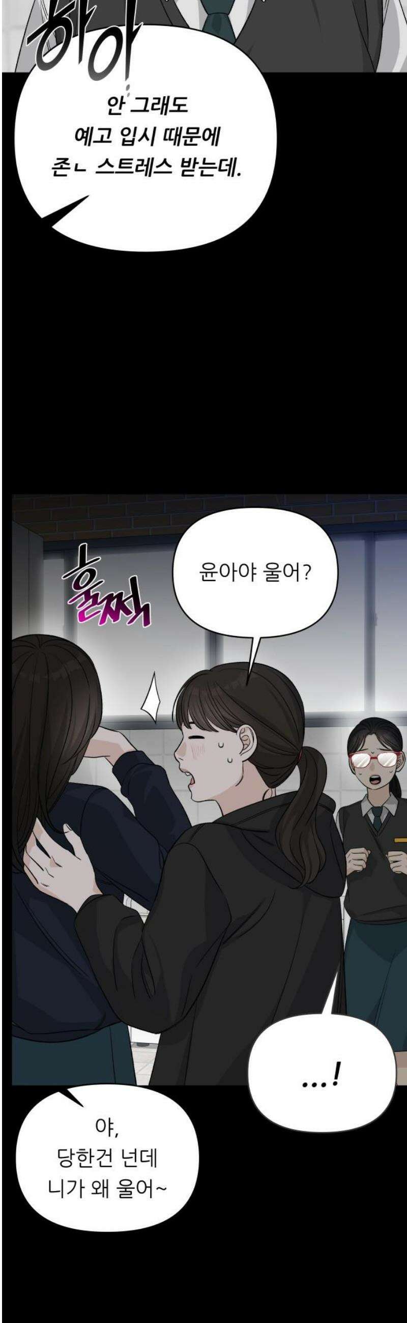 남4친 12화 48