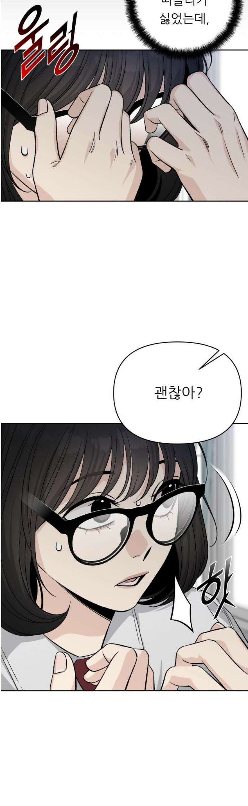 남4친 12화 50