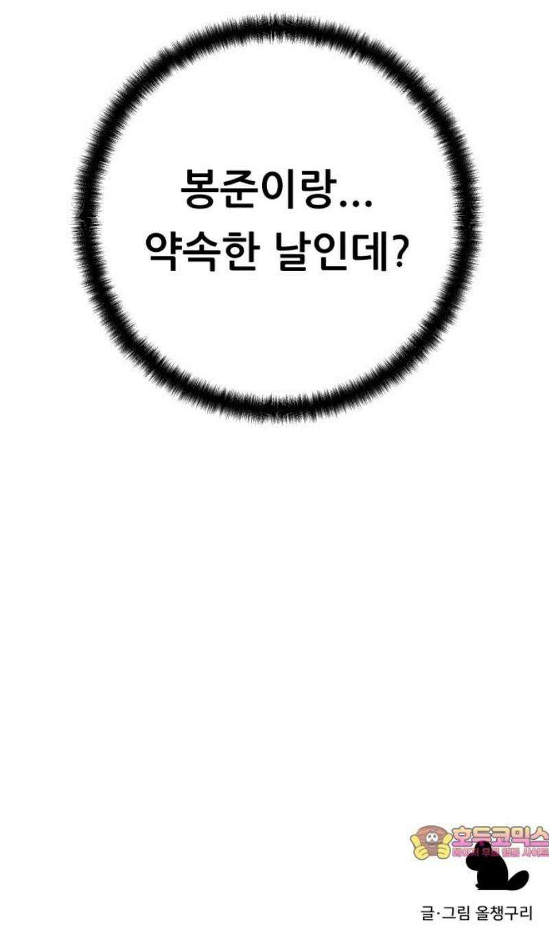 남4친 12화 57