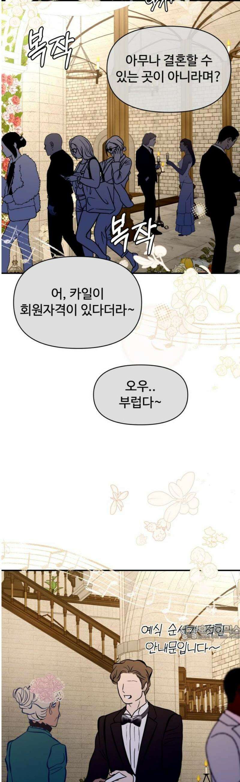 컨트롤X 117화 2