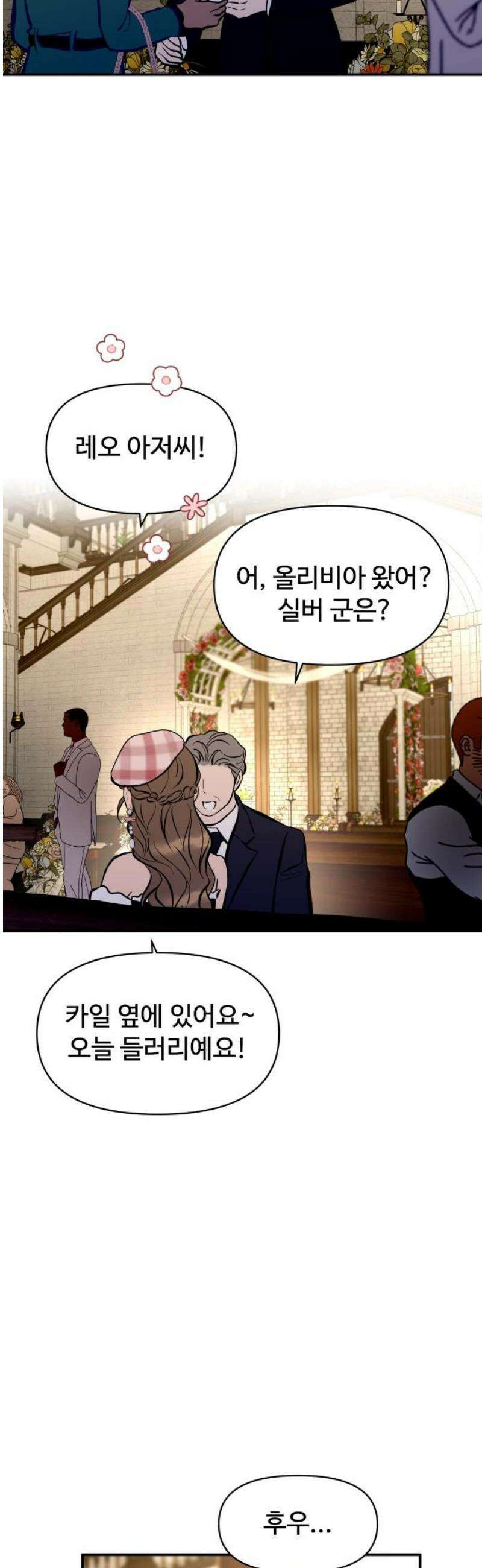 컨트롤X 117화 3