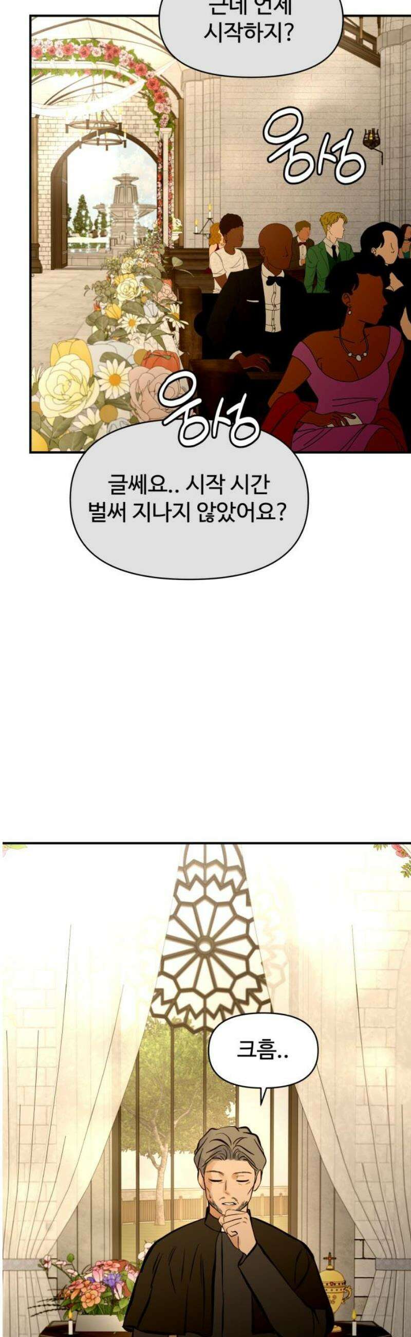 컨트롤X 117화 5
