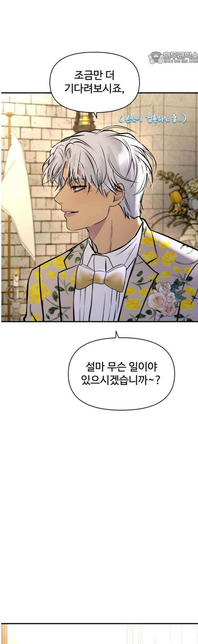 컨트롤X 117화 7