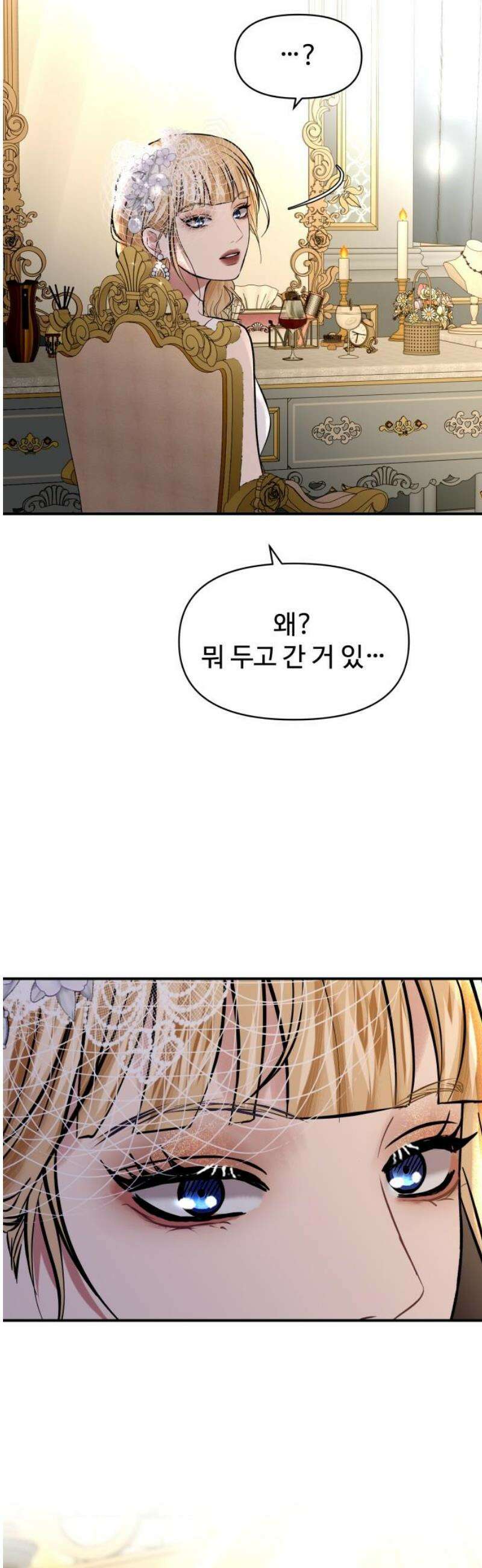 컨트롤X 117화 8