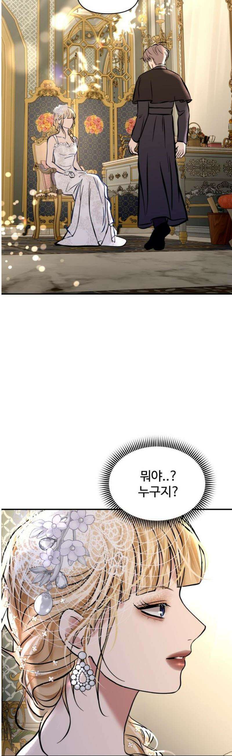 컨트롤X 117화 10