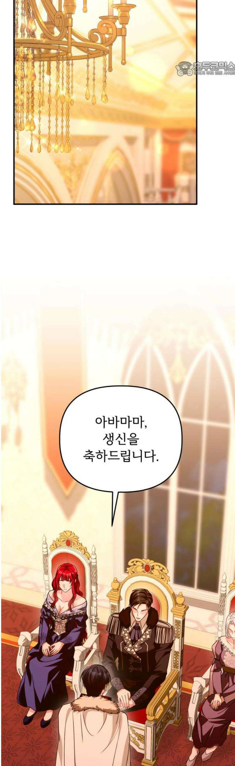 황태자의 소꿉친구로 살아남기 [최종화] 7