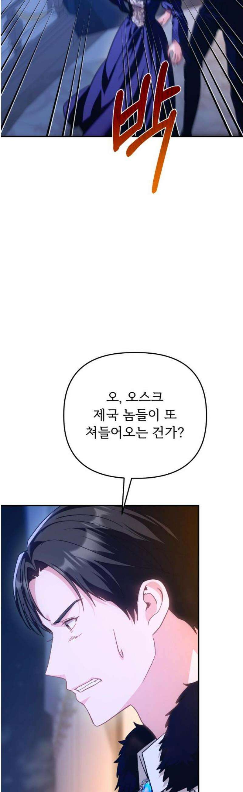 황태자의 소꿉친구로 살아남기 [최종화] 14