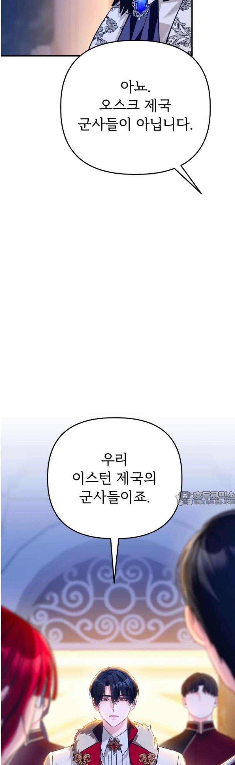 황태자의 소꿉친구로 살아남기 [최종화] 15