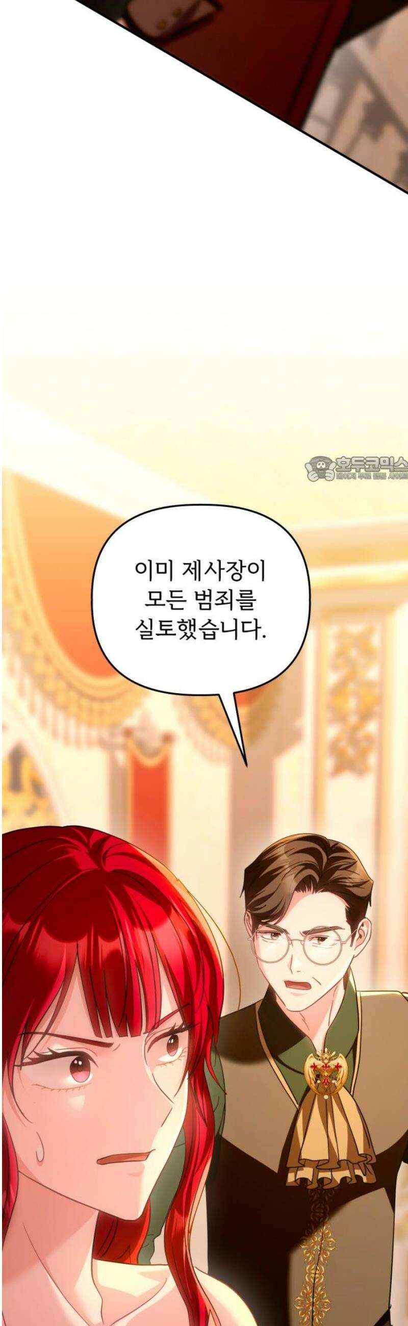 황태자의 소꿉친구로 살아남기 [최종화] 26