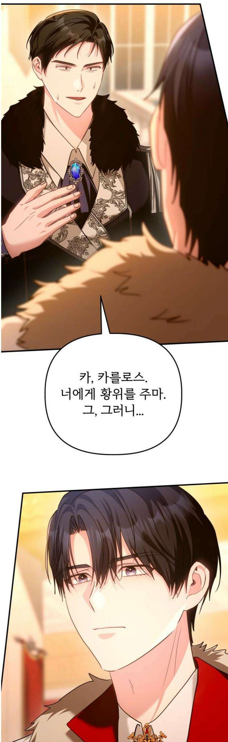 황태자의 소꿉친구로 살아남기 [최종화] 29