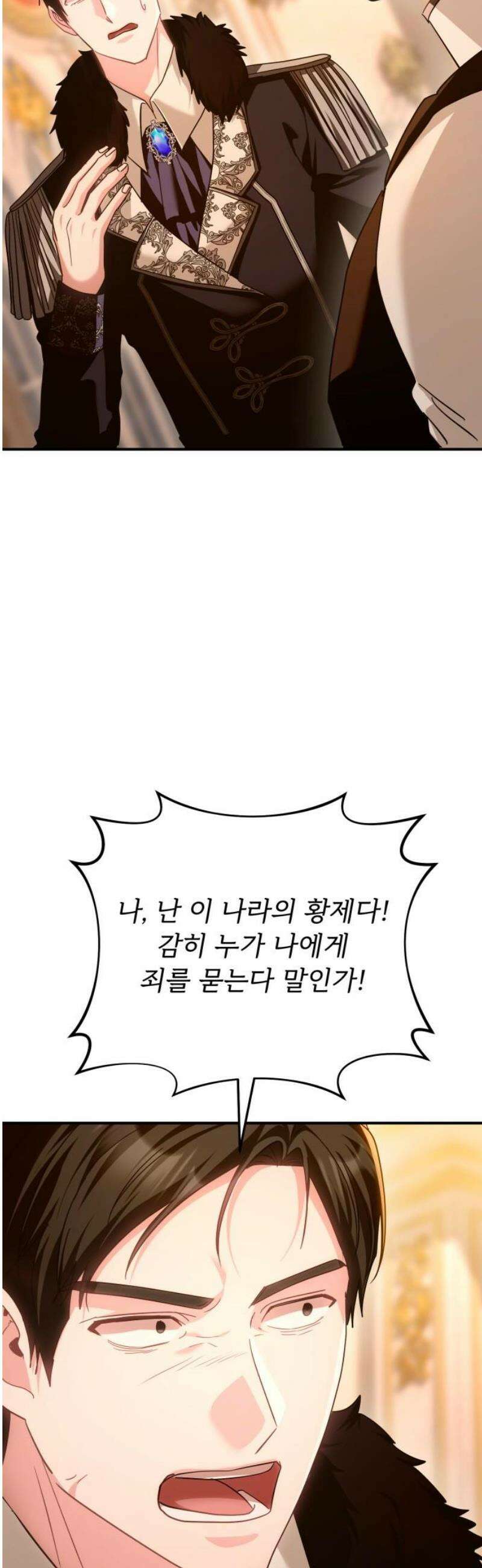 황태자의 소꿉친구로 살아남기 [최종화] 31