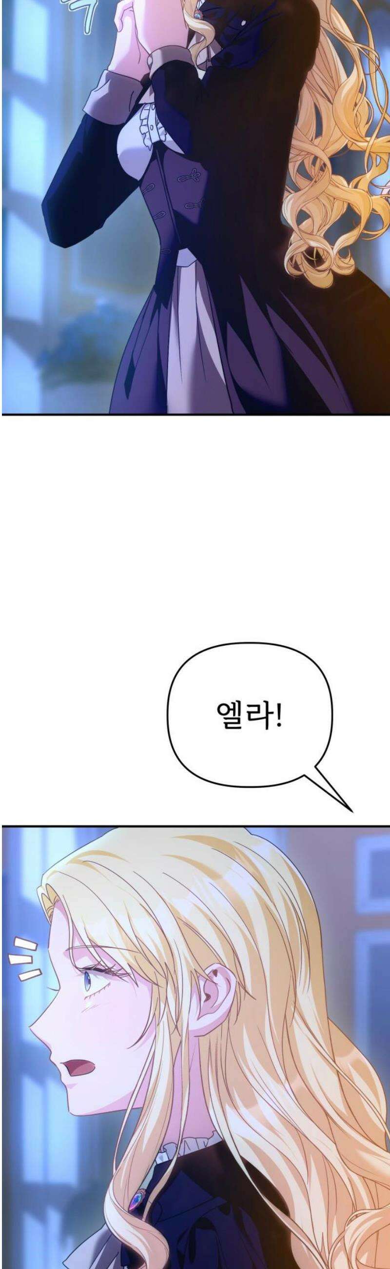 황태자의 소꿉친구로 살아남기 [최종화] 36
