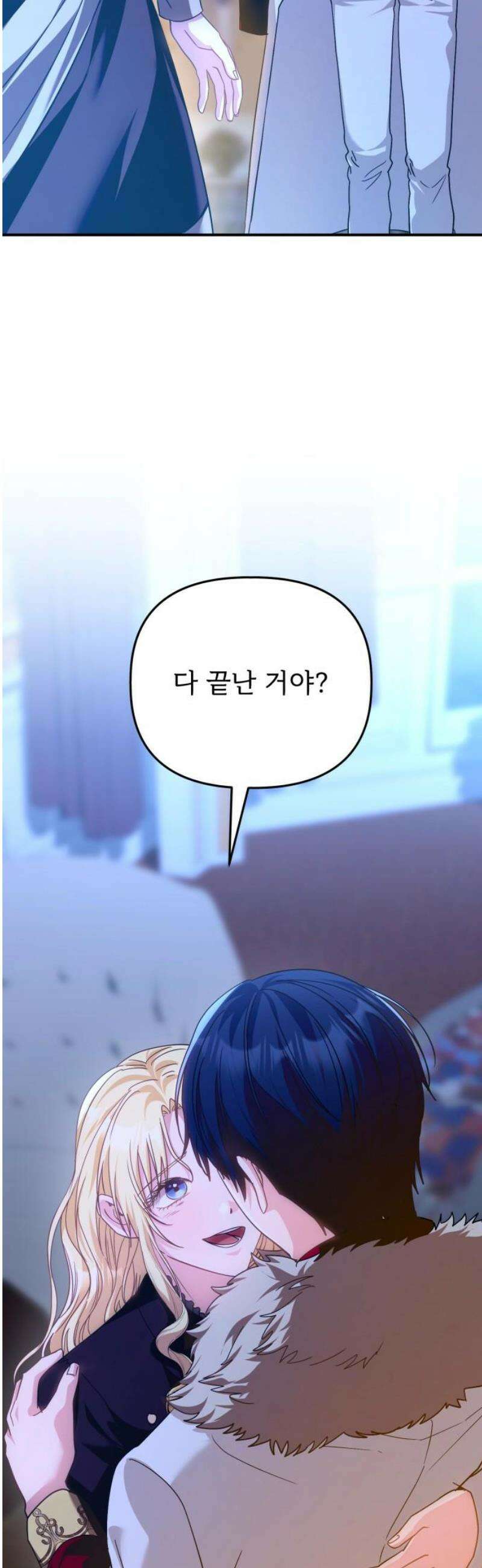 황태자의 소꿉친구로 살아남기 [최종화] 38