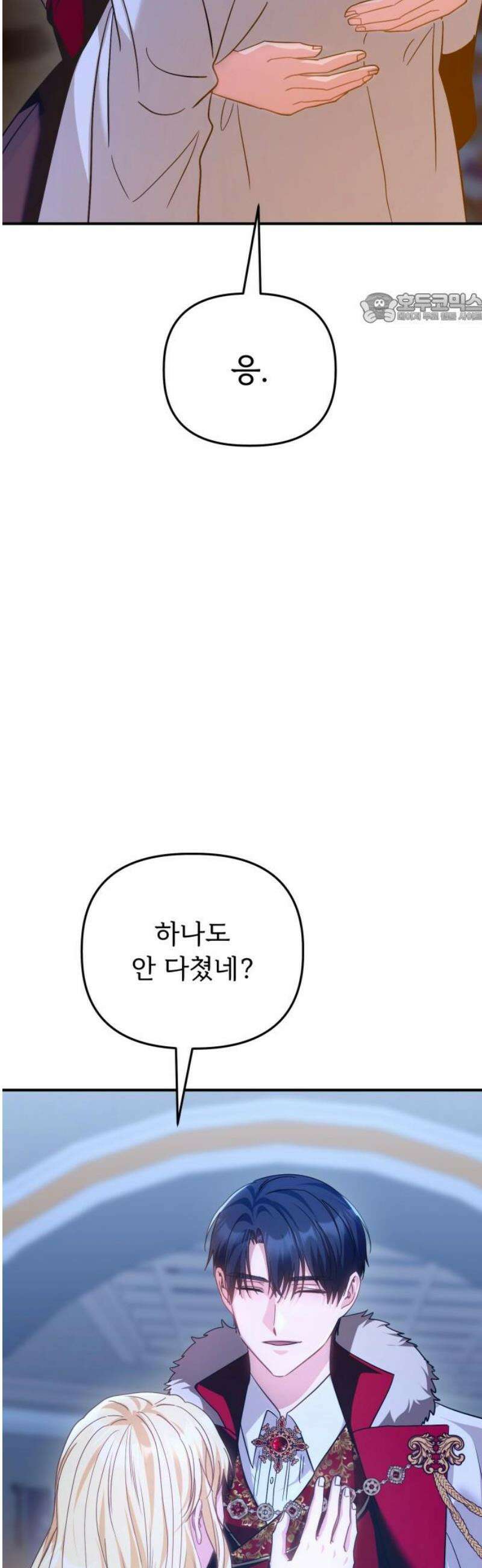 황태자의 소꿉친구로 살아남기 [최종화] 39