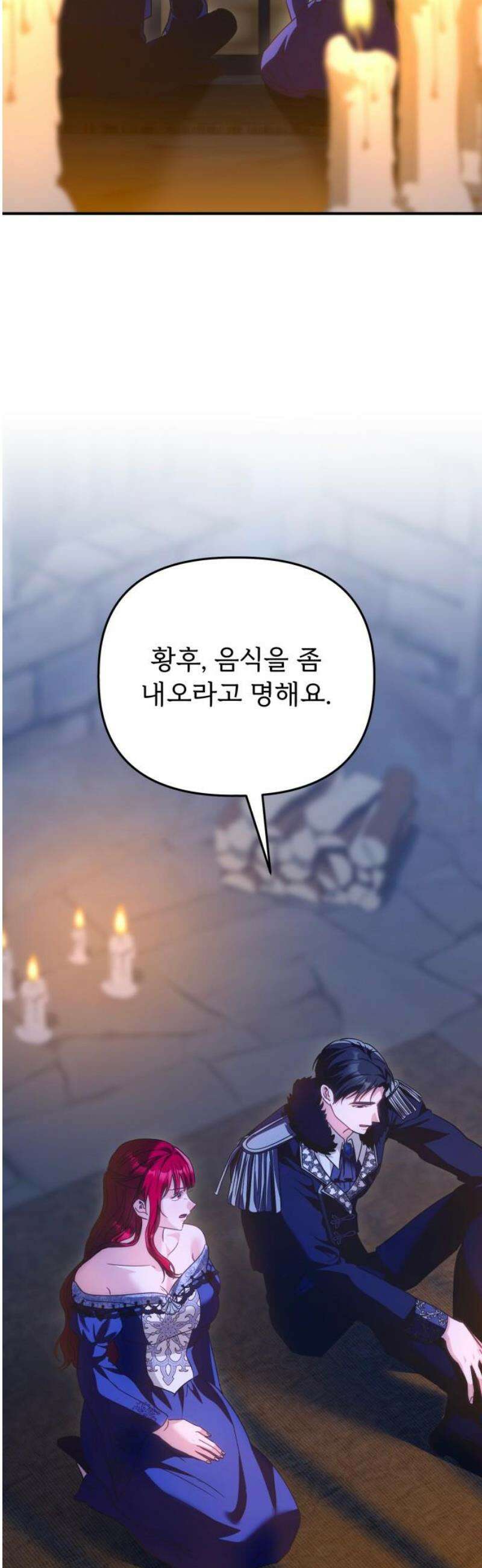 황태자의 소꿉친구로 살아남기 [최종화] 46