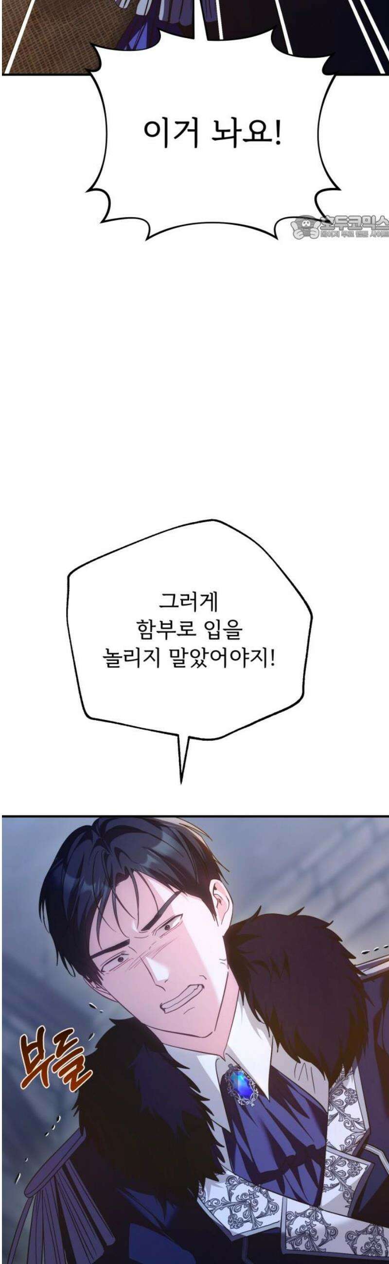 황태자의 소꿉친구로 살아남기 [최종화] 54