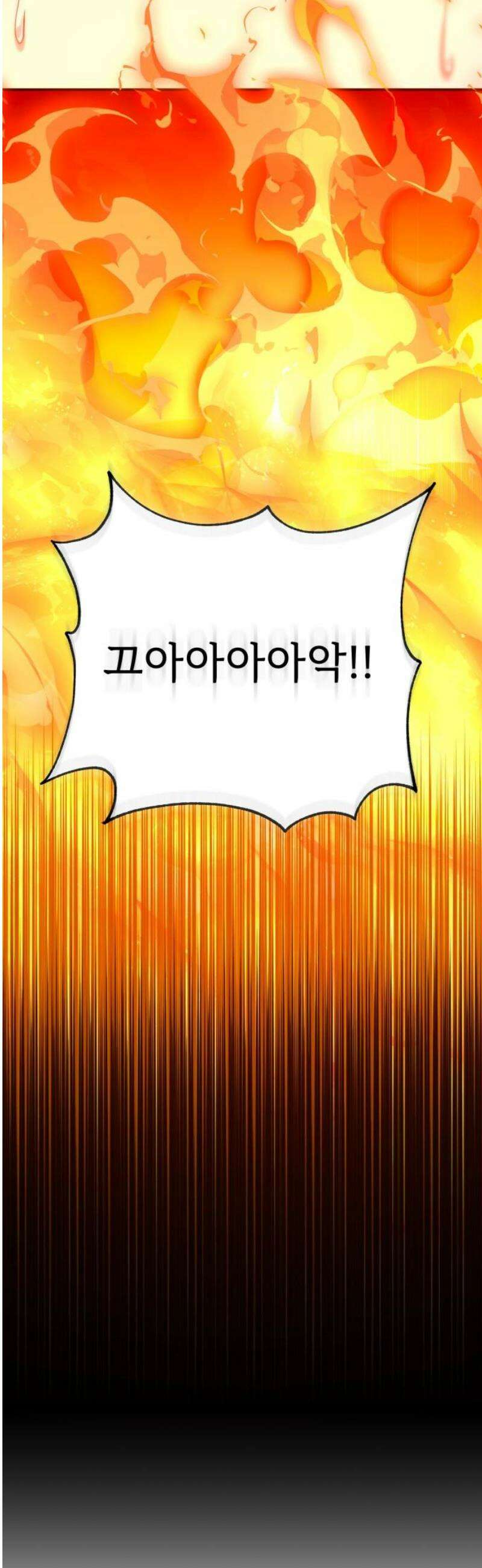 황태자의 소꿉친구로 살아남기 [최종화] 61