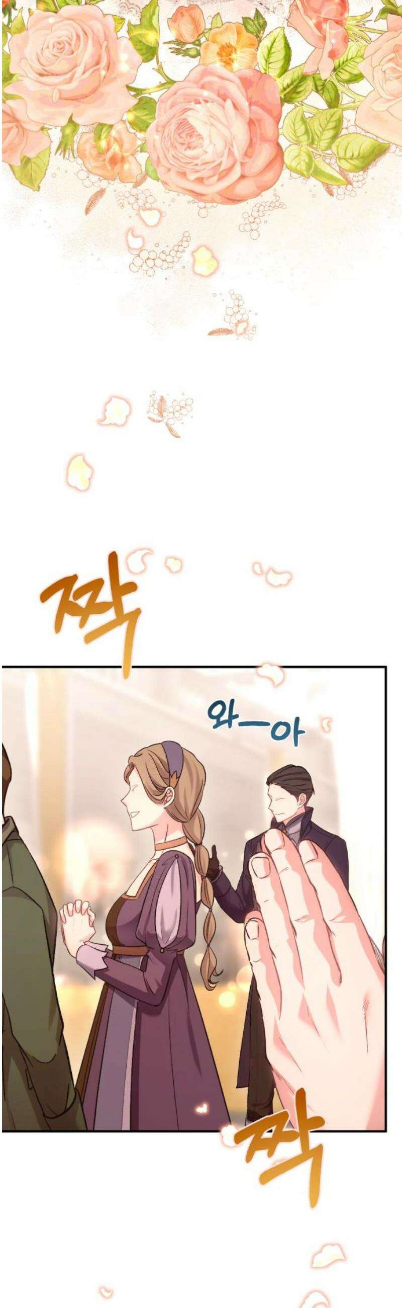 황태자의 소꿉친구로 살아남기 [최종화] 65