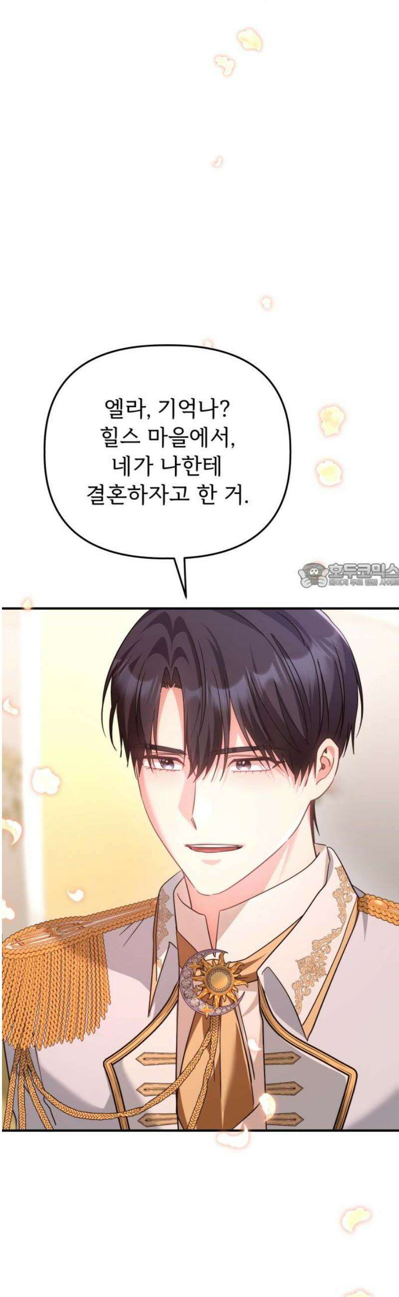 황태자의 소꿉친구로 살아남기 [최종화] 73