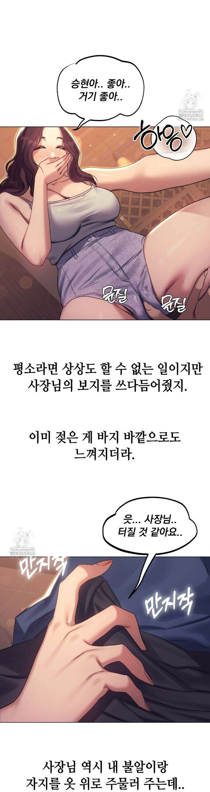 드렁큰 매니악 9화 2