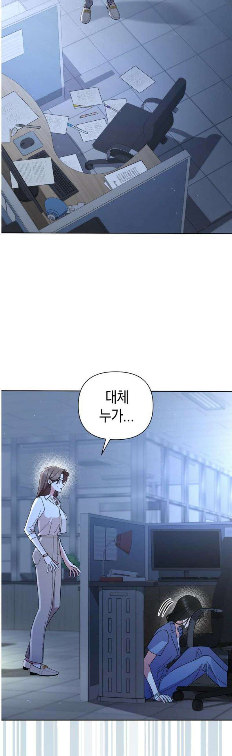 돌아온 여름에게 19화 3