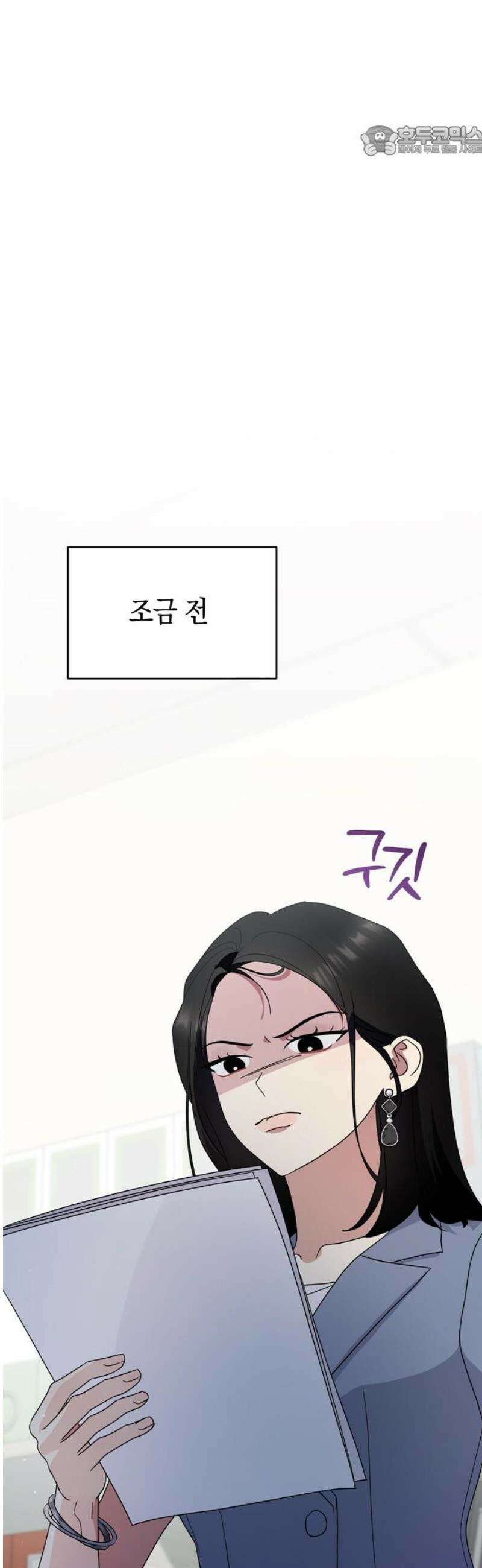 돌아온 여름에게 19화 7