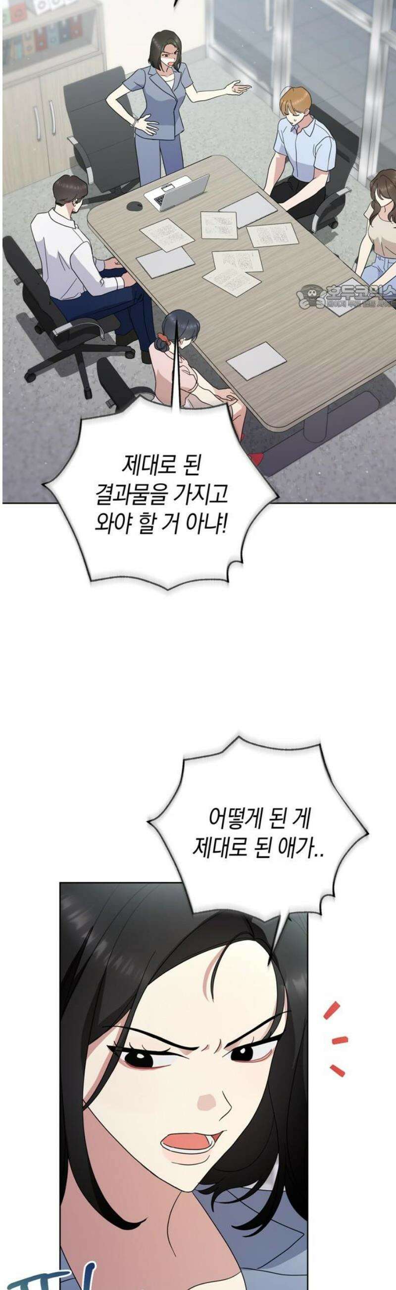 돌아온 여름에게 19화 9