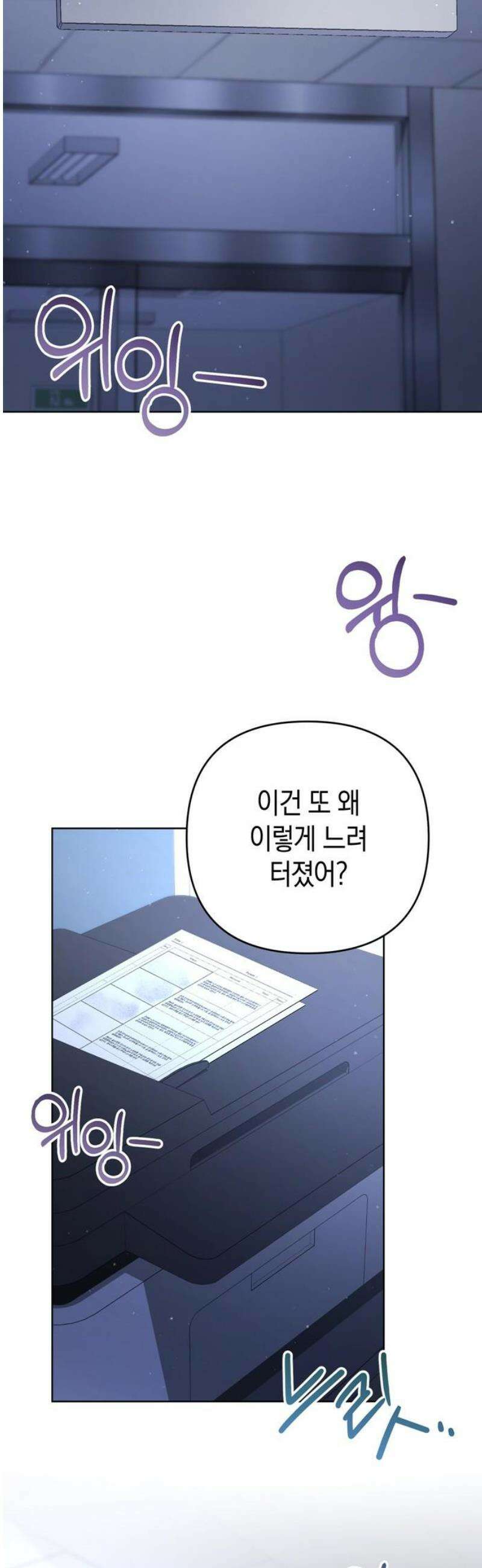 돌아온 여름에게 19화 16