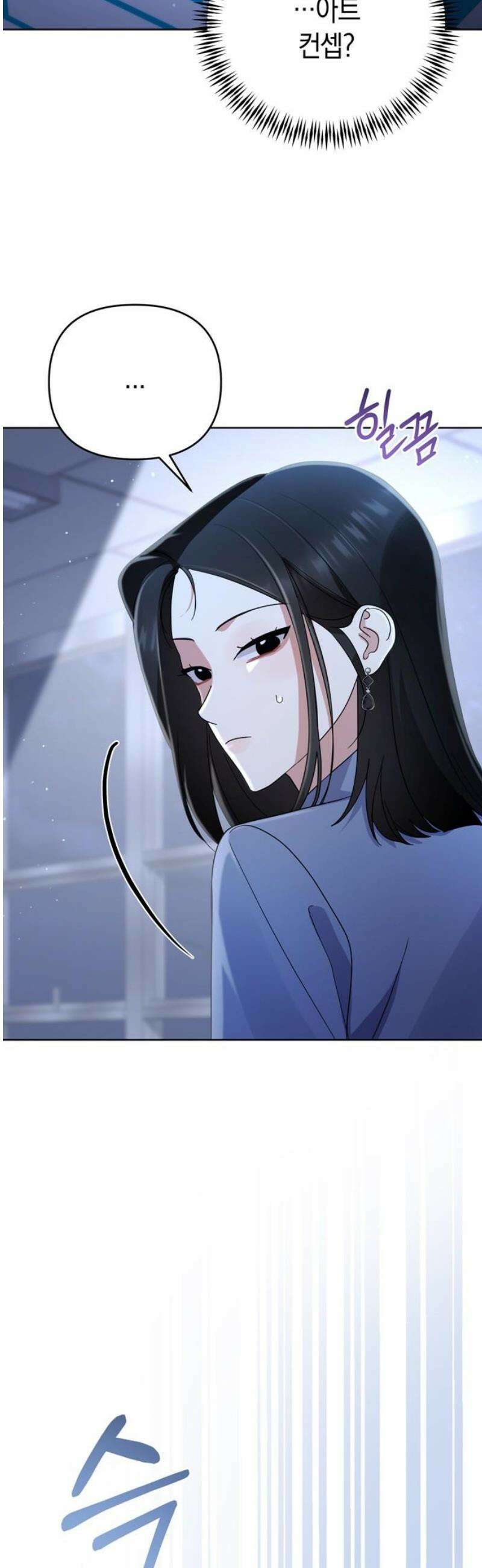 돌아온 여름에게 19화 18