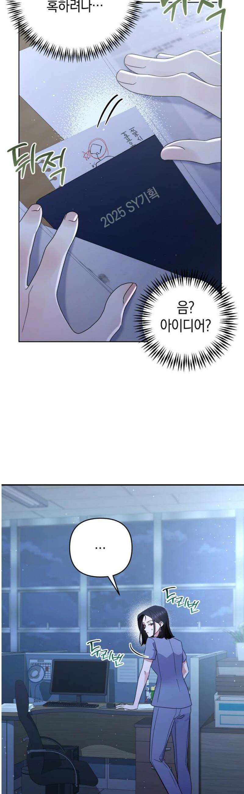 돌아온 여름에게 19화 21