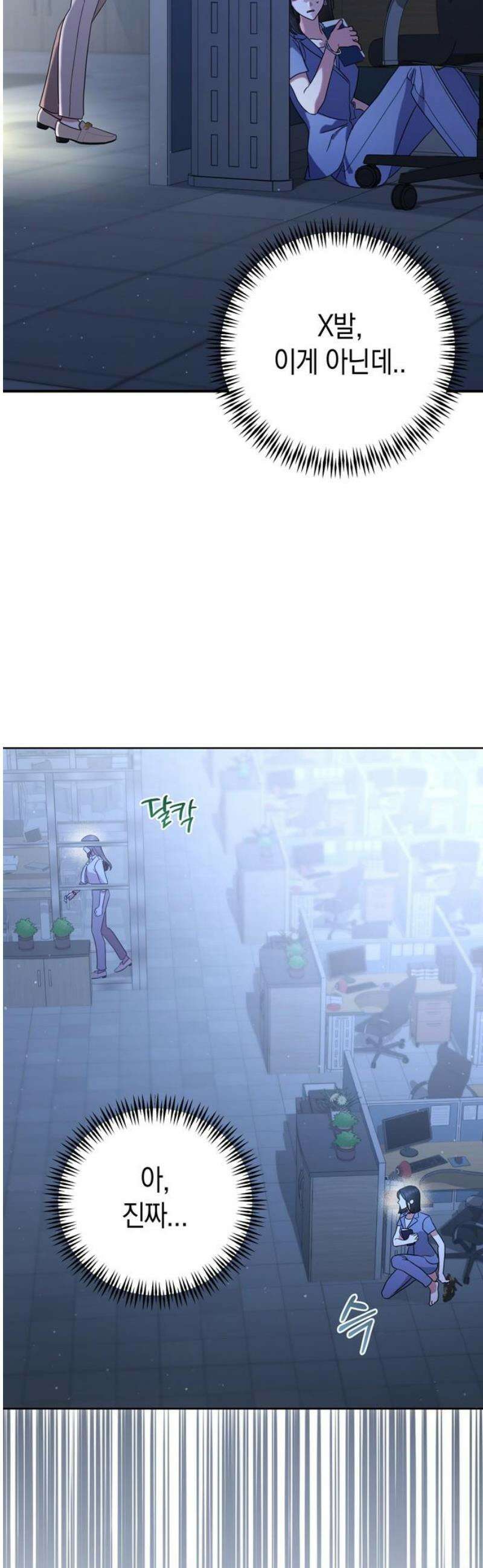 돌아온 여름에게 19화 25