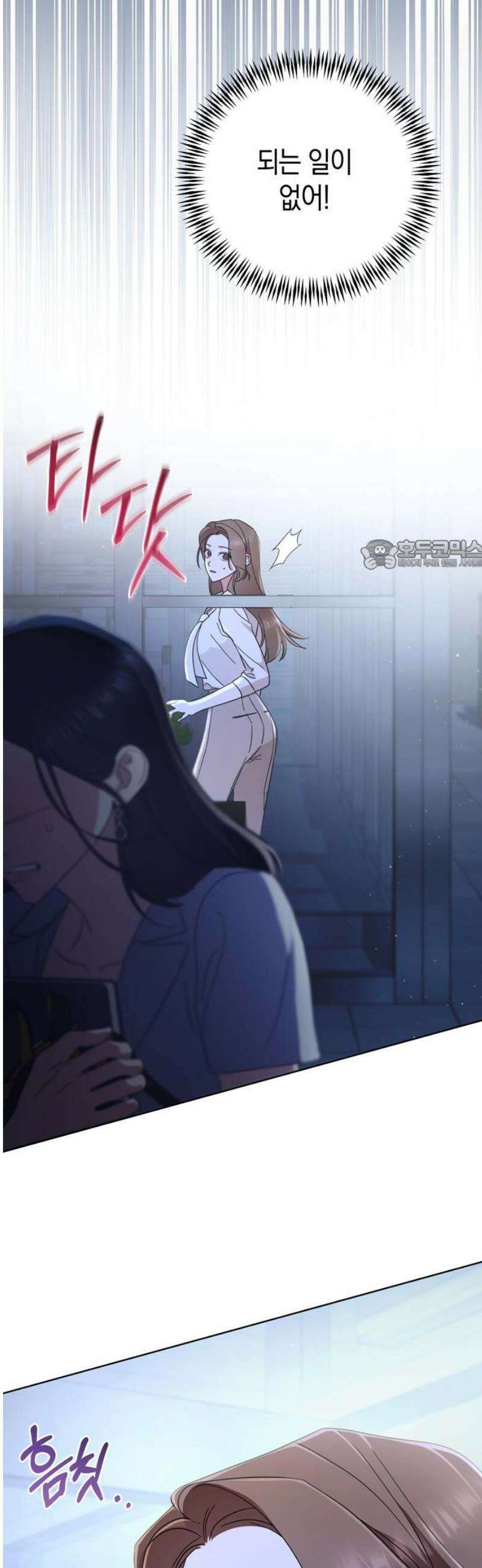 돌아온 여름에게 19화 26