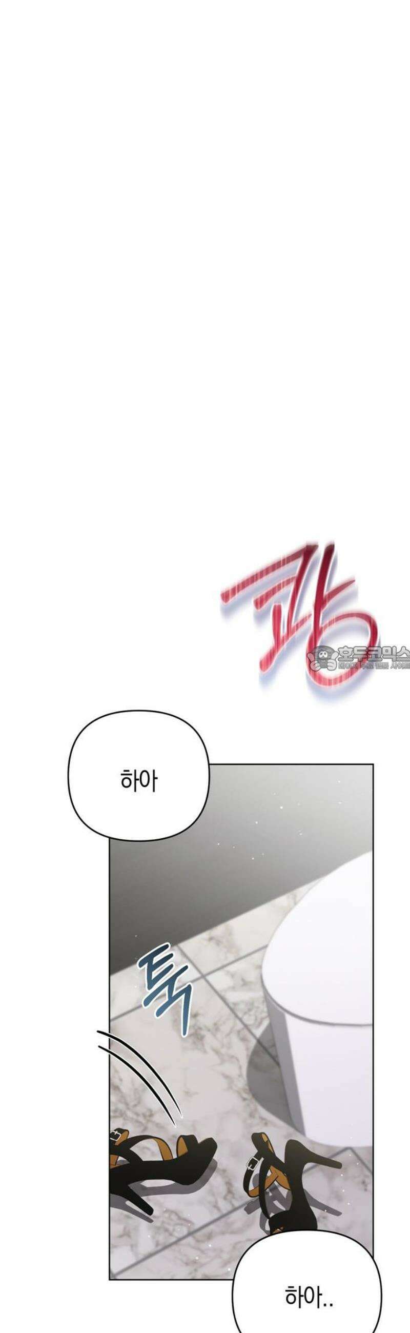 돌아온 여름에게 19화 28