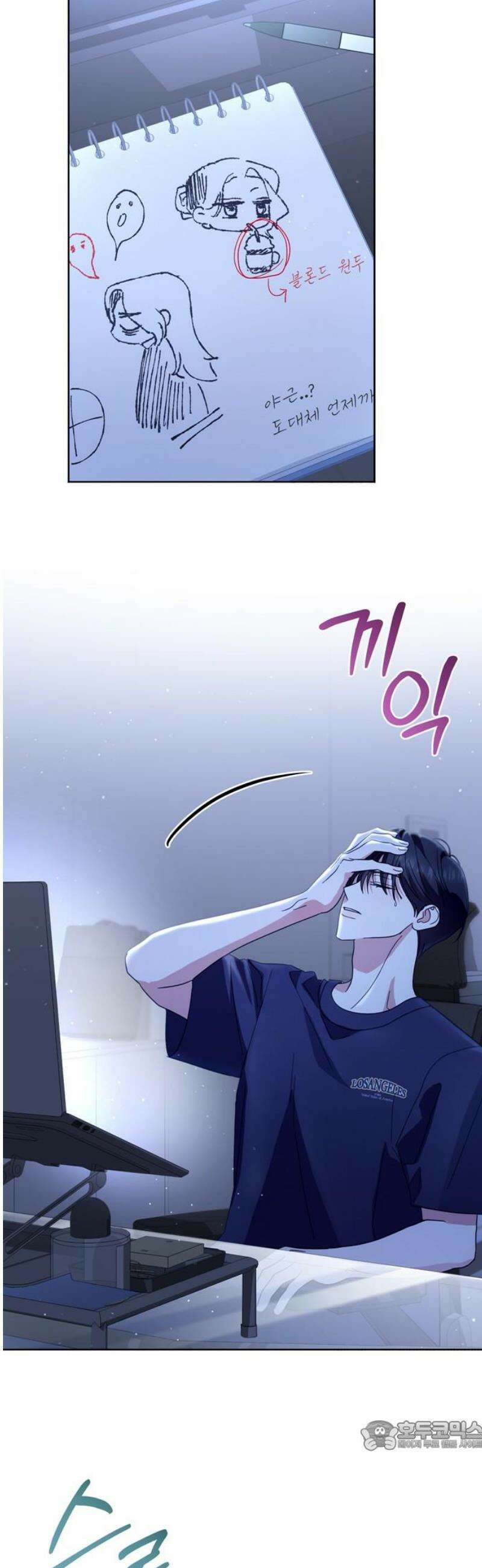 돌아온 여름에게 19화 34
