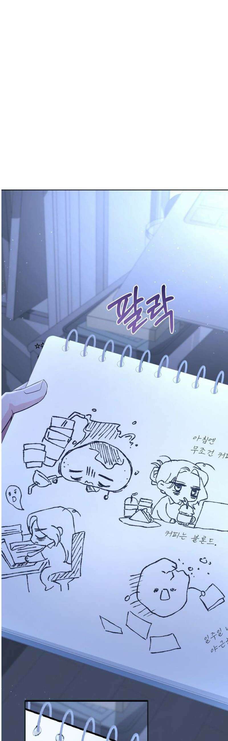 돌아온 여름에게 19화 36